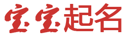中山区娱乐网起名网